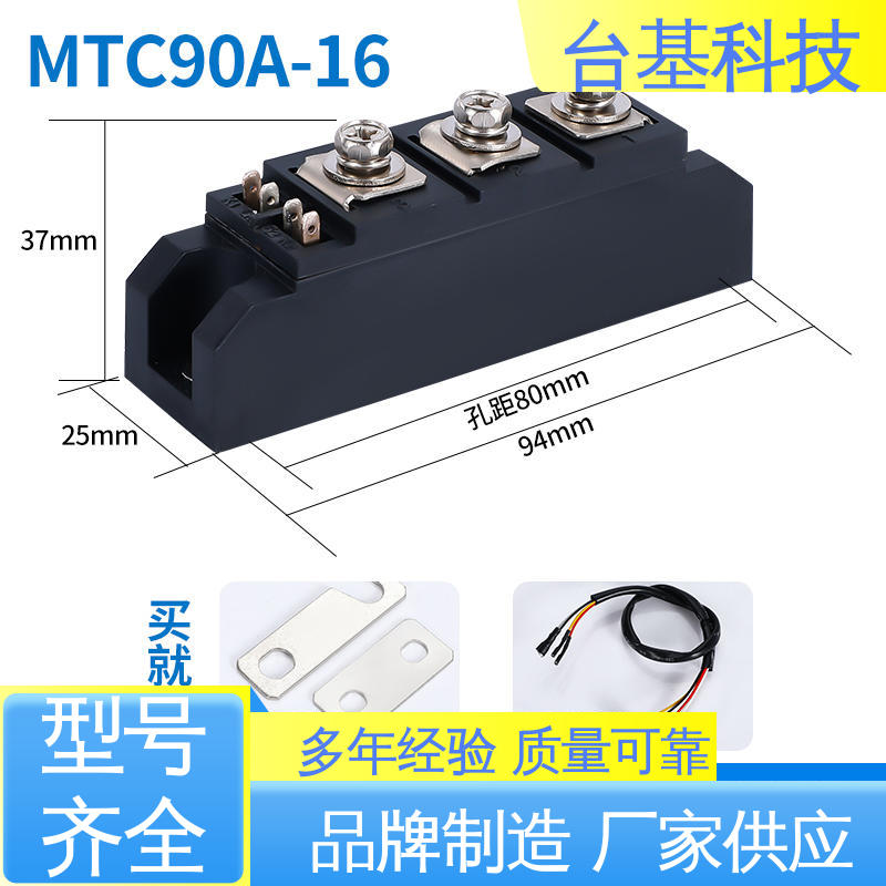 MTC250A 全扩散工艺外壳 双向可控硅晶闸管 CTAIJI台基
