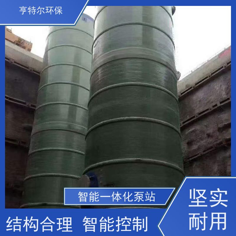 亨特尔环保 智能一体化预制泵站 大型市政排涝 货源充足