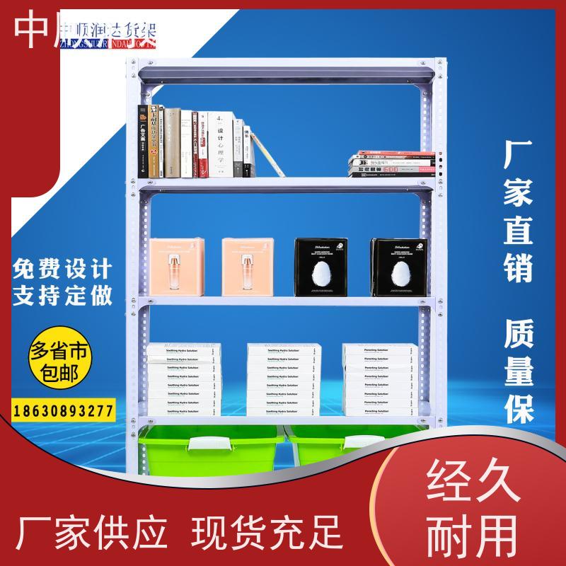 中顺润达 贯通货架 商场物品货架 厂家供应 售后无忧