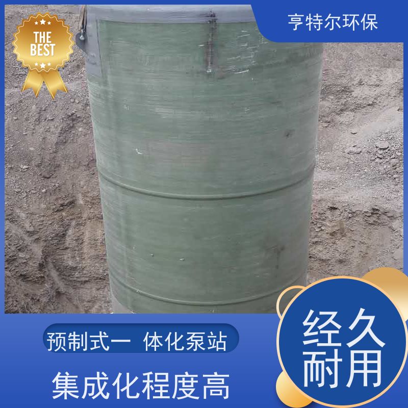 亨特尔环保 污水提升泵站 河道雨水收集 质量可信