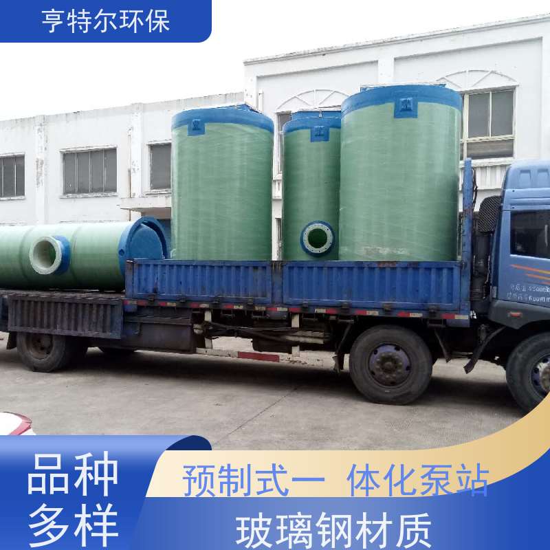 亨特尔环保 250立方 智能一体化泵站 乡镇农村污水提升排放 应用广泛