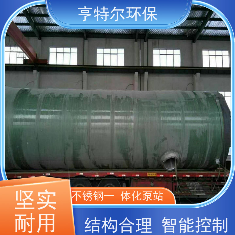 亨特尔环保 智能一体化泵站 排出口径 800mm 全国供应