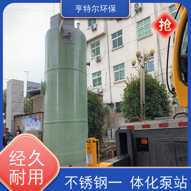 亨特尔环保 直径1.5m*5m 一体化雨水提升泵站 玻璃钢材质 长期供应