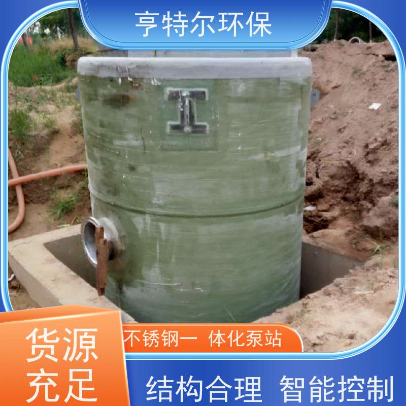 亨特尔环保 一体化泵站 大型市政排涝 应用广泛