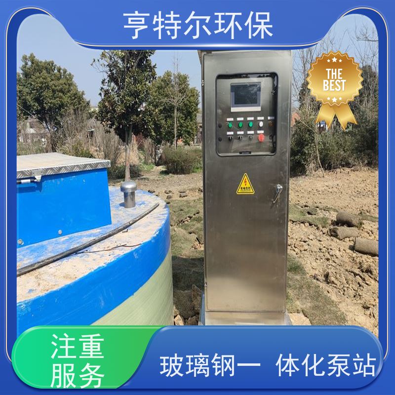 亨特尔环保 600立方 玻璃钢一体化泵站 防腐蚀 不渗漏 库存充足