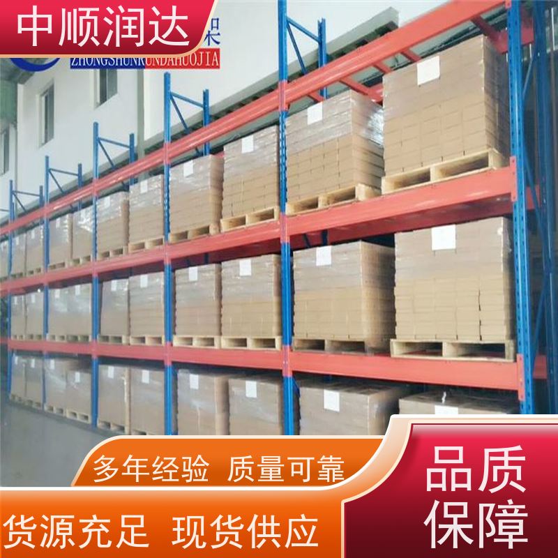 中顺润达 4S店货架 层高可根据需求调 严选原材 品质放心