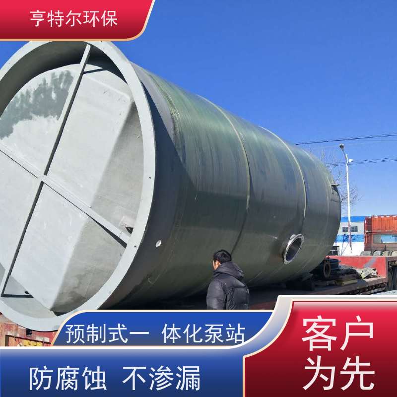 亨特尔环保 污水提升一体化泵站 水利站排水防涝输送设备 库存充足