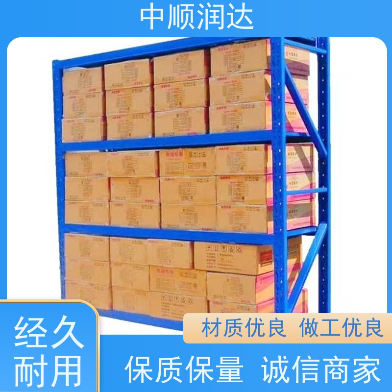 中顺润达 仓储货架 组装式结构连接可靠 厂家直供 使用寿命长