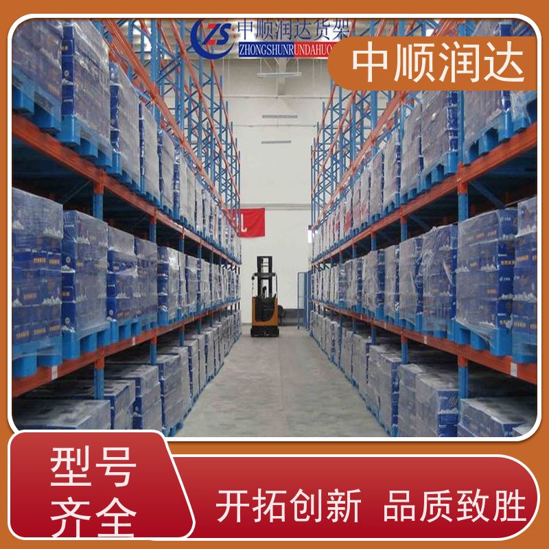 中顺润达 重型钢板货架 托盘位货架多色可选 抗冲击性强 真材实料
