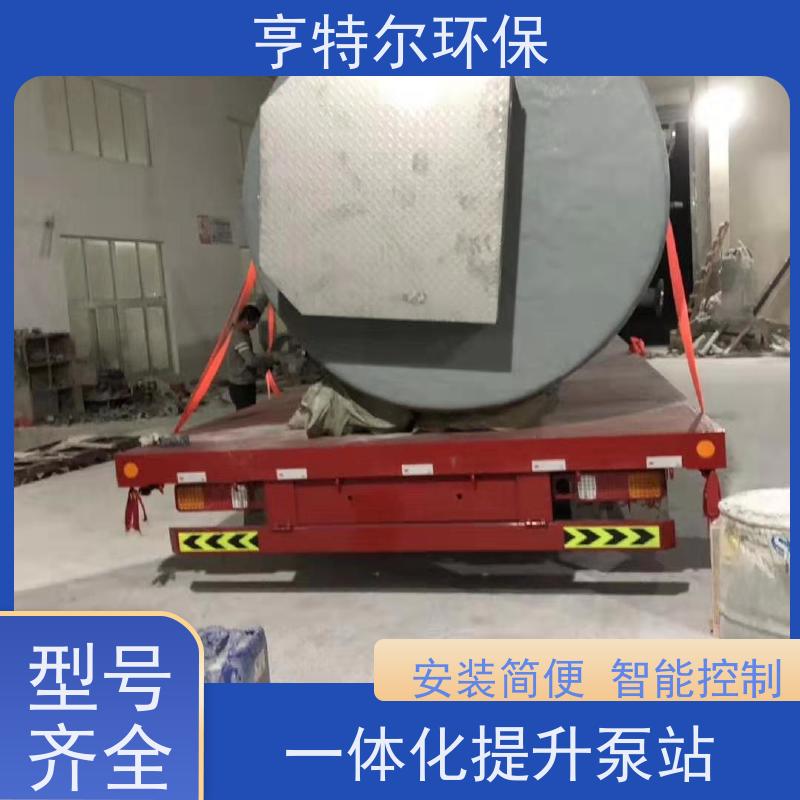 亨特尔环保 智能一体化预制泵站 水利站排水防涝输送设备 货源充足