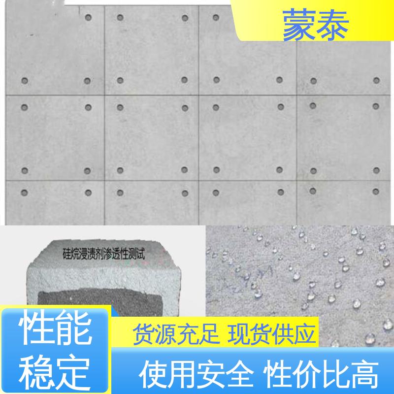  油性硅烷 耐沾污性好 易清洁 全国供应 应用广泛