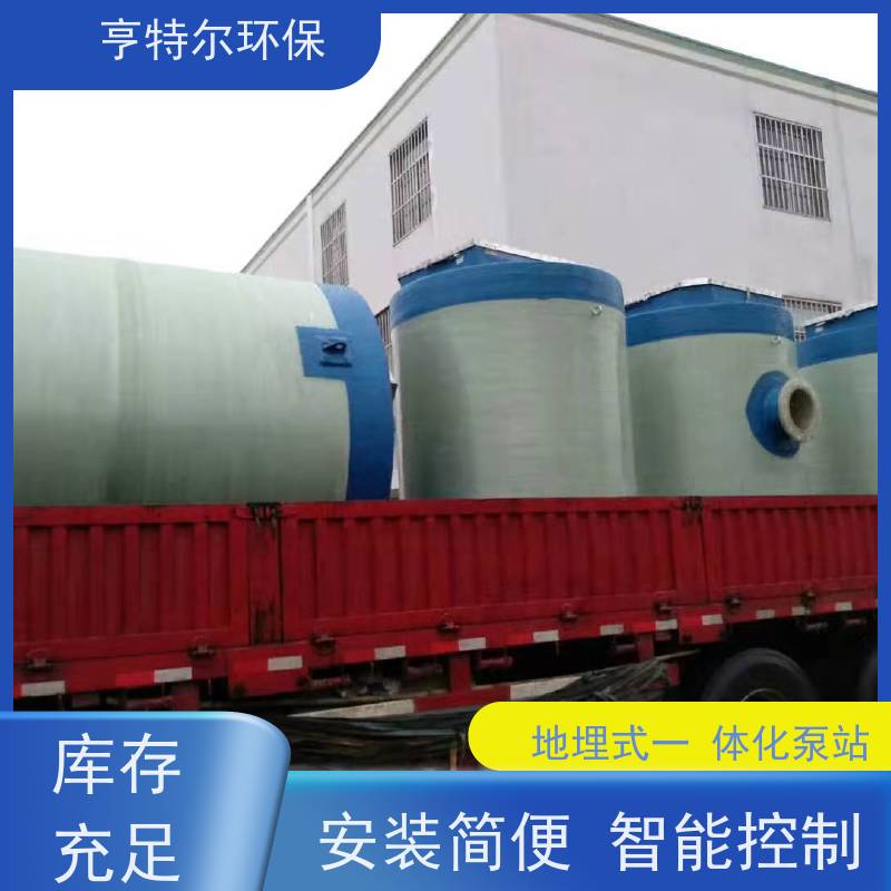亨特尔环保 直径1.2m*4m 一体化泵站 智能化控制 供货及时