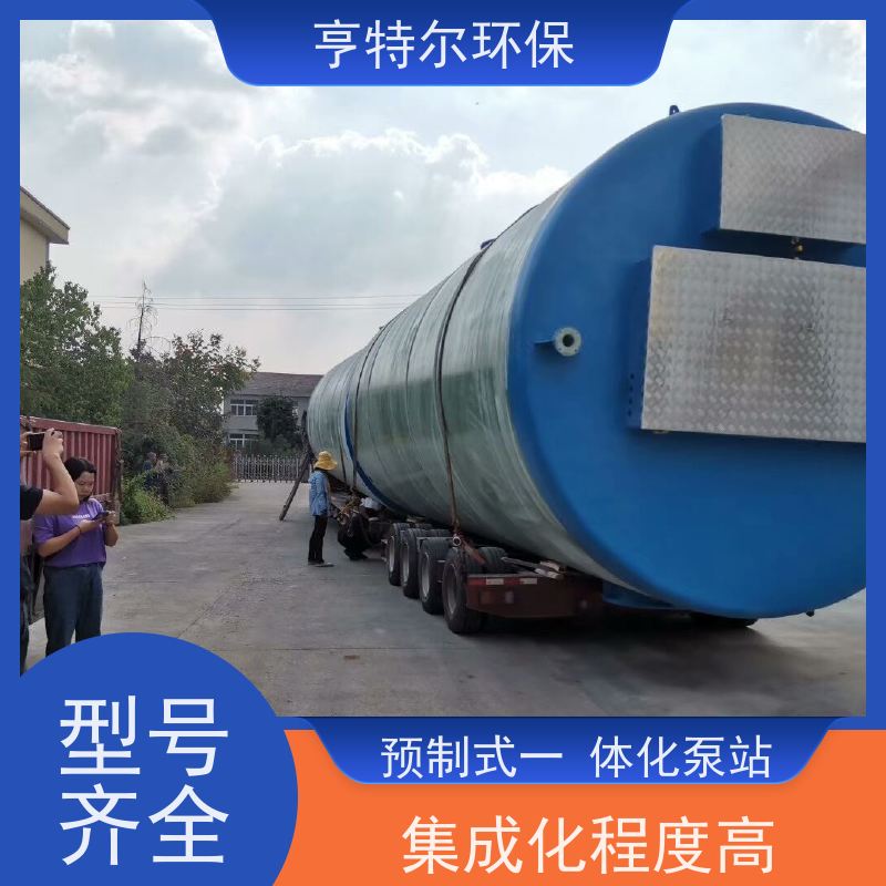 亨特尔环保 一体化雨水提升泵站 大型市政排涝 适用范围广