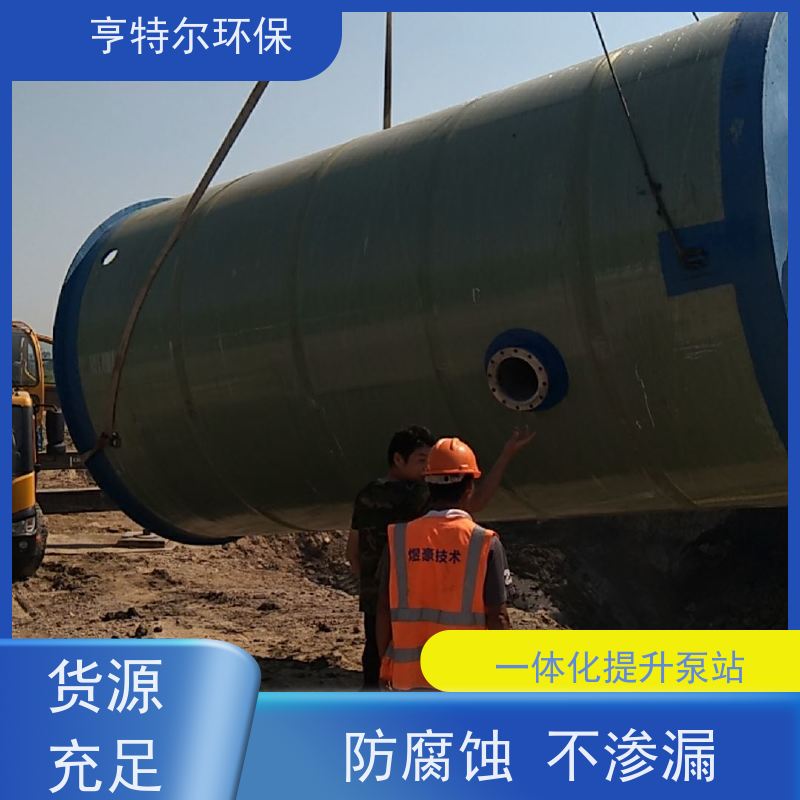亨特尔环保 3000立方 智能一体化泵站 河道雨水收集 库存充足
