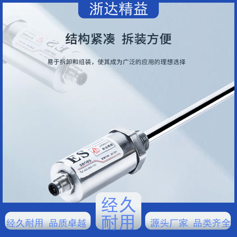 原装国产 冶金 超高精度工业级 防震液位 接近传感器