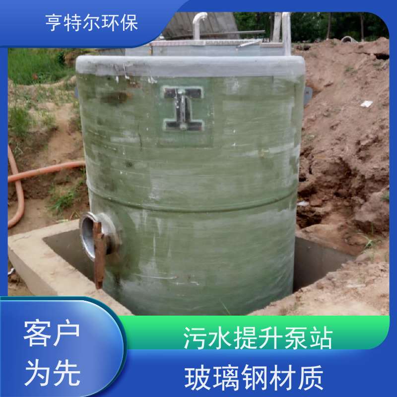 亨特尔环保 200立方 一体化污水提升泵站 河道雨水收集 库存充足