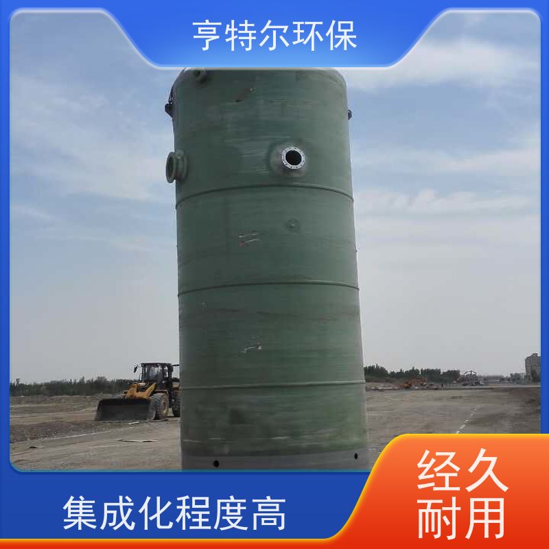 亨特尔环保 地埋式一体化泵站 防腐蚀 不渗漏 长期供应