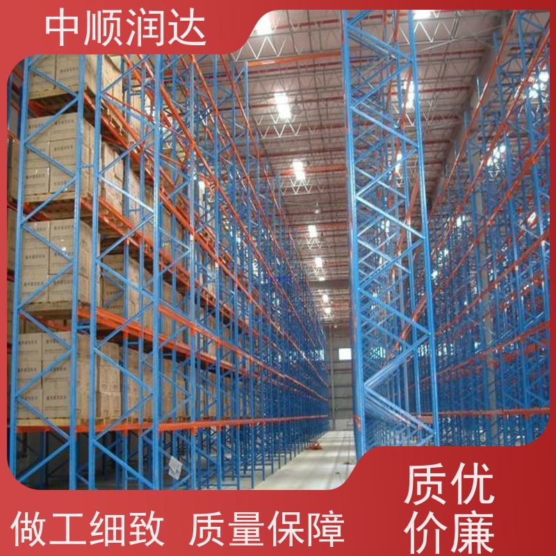 中顺润达 贯通货架 空间利用率高 质量精选 现货发送
