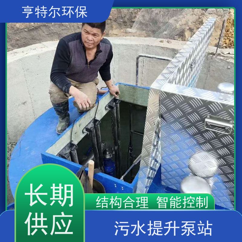 亨特尔环保 3000立方 一体化预制泵站 智能化控制 质量可信