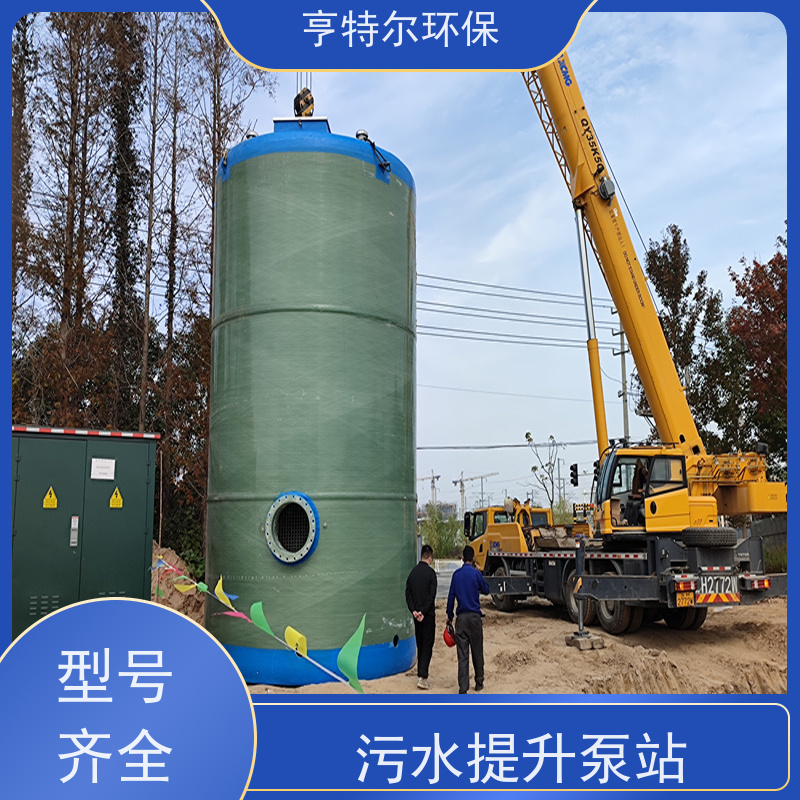 亨特尔环保 200立方 污水提升泵站 扬程 12.6m 诚信经营