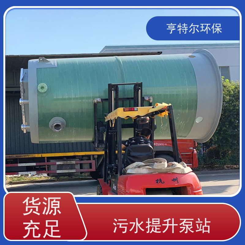 亨特尔环保 DN1400*4200mm 玻璃钢一体化泵站 防腐蚀 不渗漏 按需定制