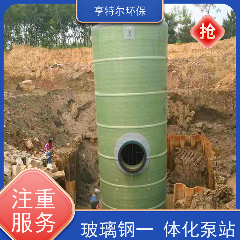 亨特尔环保 直径4m*13m 不锈钢一体化泵站 河道雨水收集 按需定制