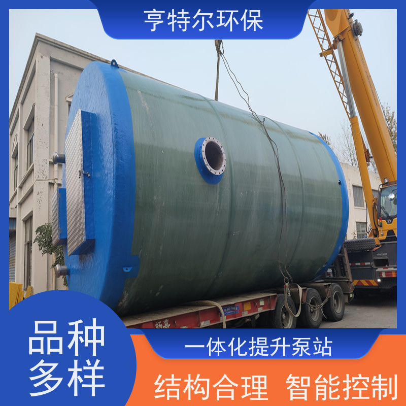 亨特尔环保 污水提升泵站 安装简便 智能控制 应用广泛