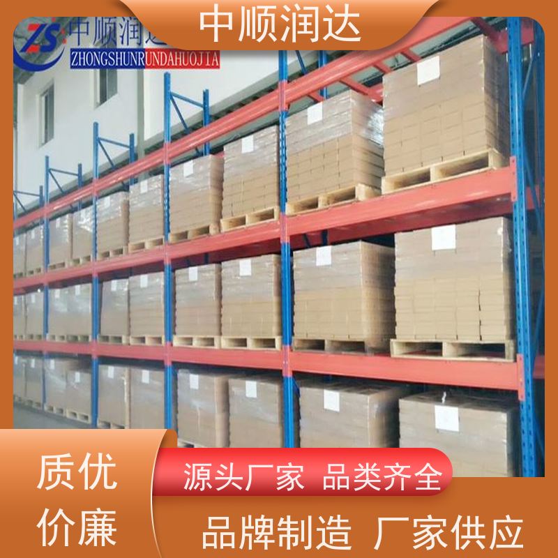 中顺润达 仓储货架规格 由钢制立柱、横梁和托盘组成 多规格可选 库存充足