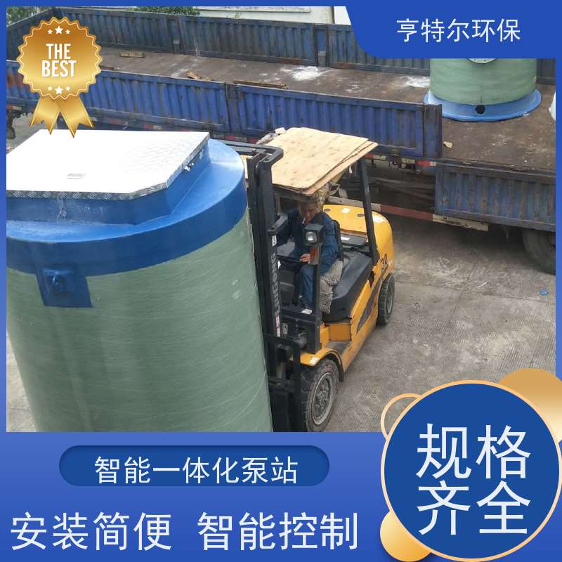 亨特尔环保 玻璃钢一体化泵站 排出口径 800mm 按需定制