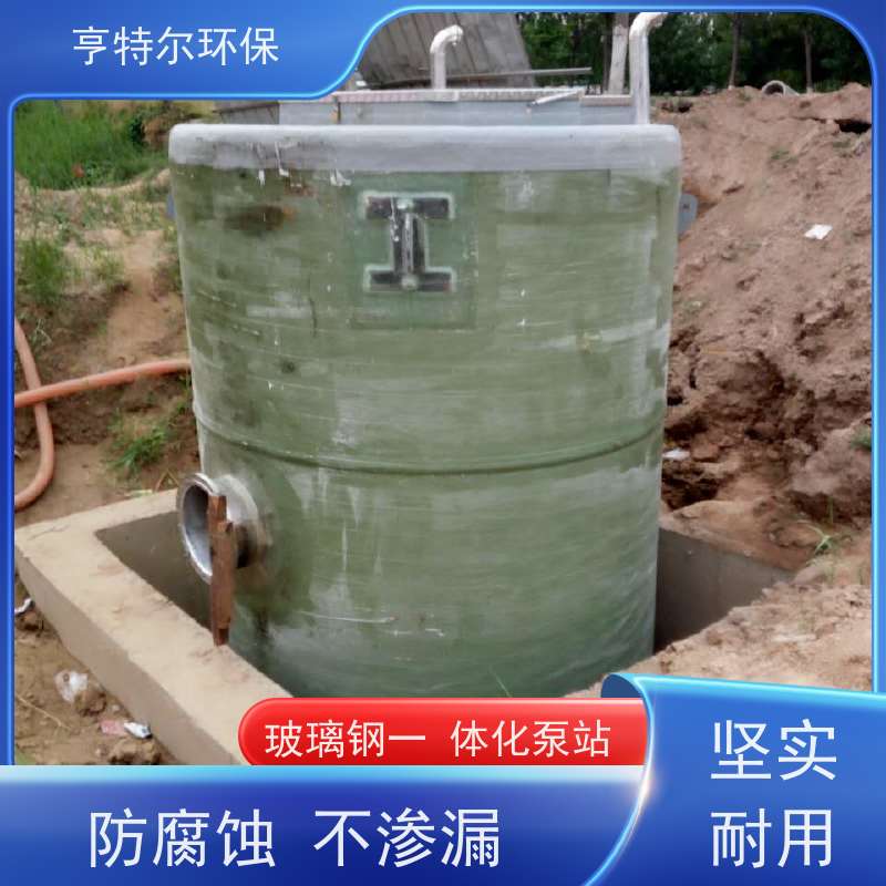 亨特尔环保 智能一体化泵站 耐腐蚀 耐老化 长期供应