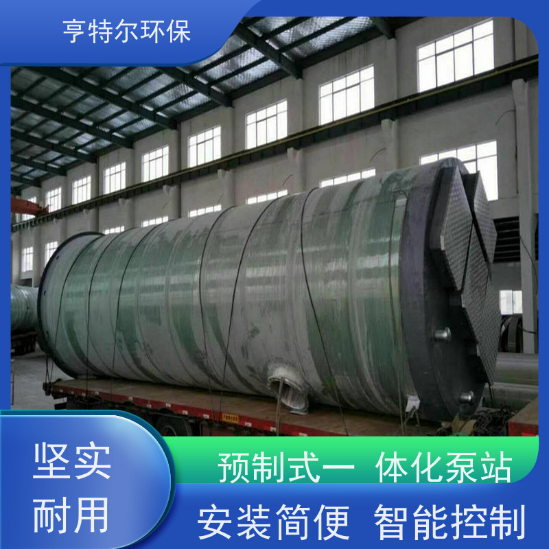亨特尔环保 不锈钢一体化泵站 排出口径 800mm 按需定制