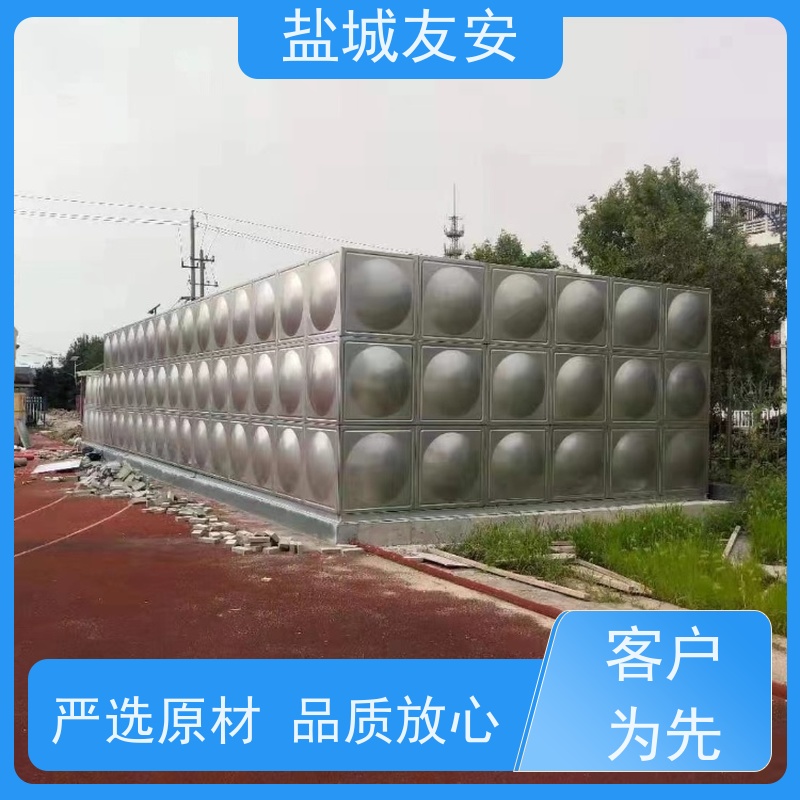友安不锈钢屋顶消防水箱外形美观 不易滋生细菌坚固耐用