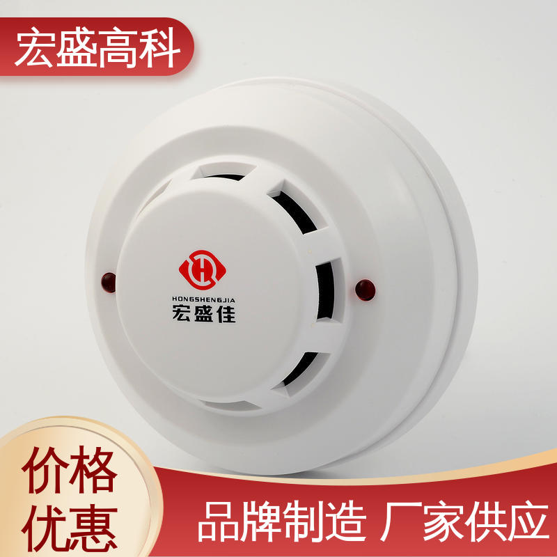 Modbus-RTU协议 售后保证 联网烟雾报警器 经久耐用 宏盛佳 烟感