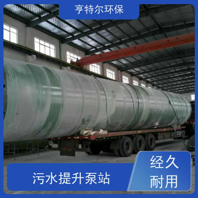 亨特尔环保 DN3000*8200mm 地埋式一体化泵站 扬程 12.6m 货源充足