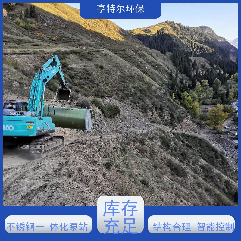 亨特尔环保 预制式一体化泵站 吸入口径 600mm 长期供应