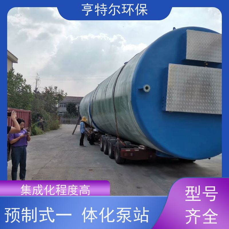 亨特尔环保 污水提升一体化泵站 大型市政排涝 库存充足