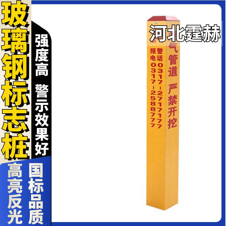 霆赫 玻璃钢雕刻桩 PVC标志桩 燃气供水管电力电缆警示桩 颜色醒目