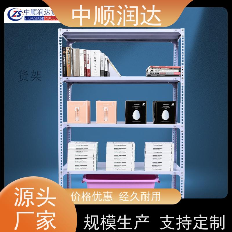 中顺润达 天津货架 承载力大坚固结实 厂家供应 售后无忧