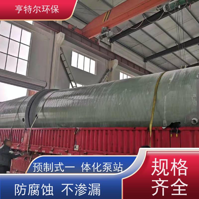 亨特尔环保 地埋式一体化泵站 河道雨水收集 质量可信
