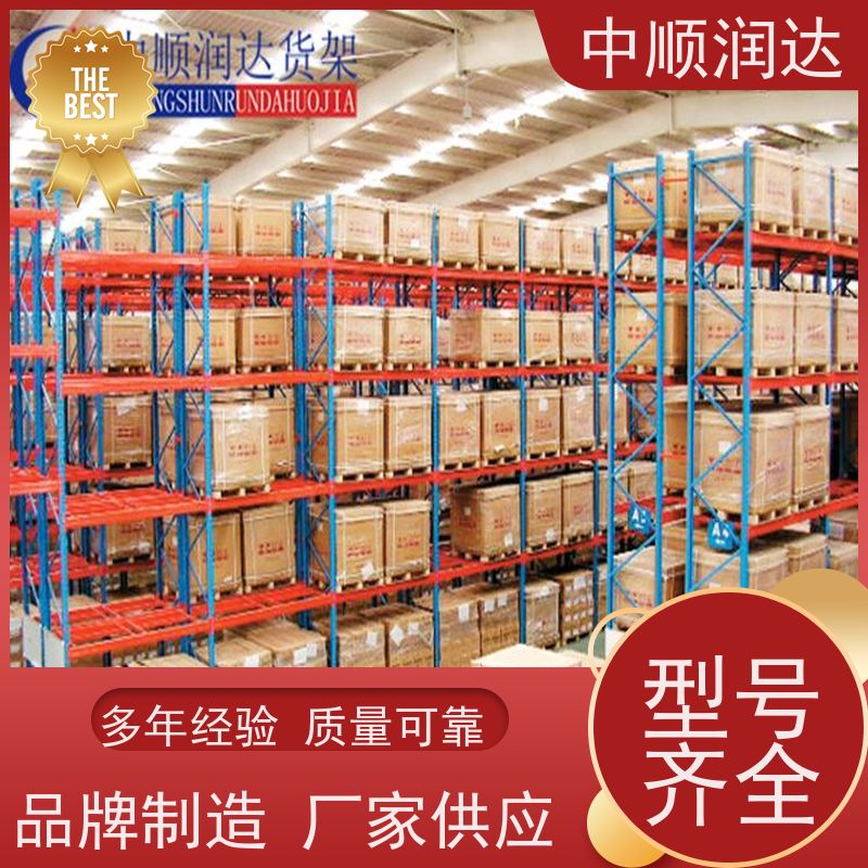 中顺润达 流利式货架 托盘位货架多色可选 质量精选 现货发送