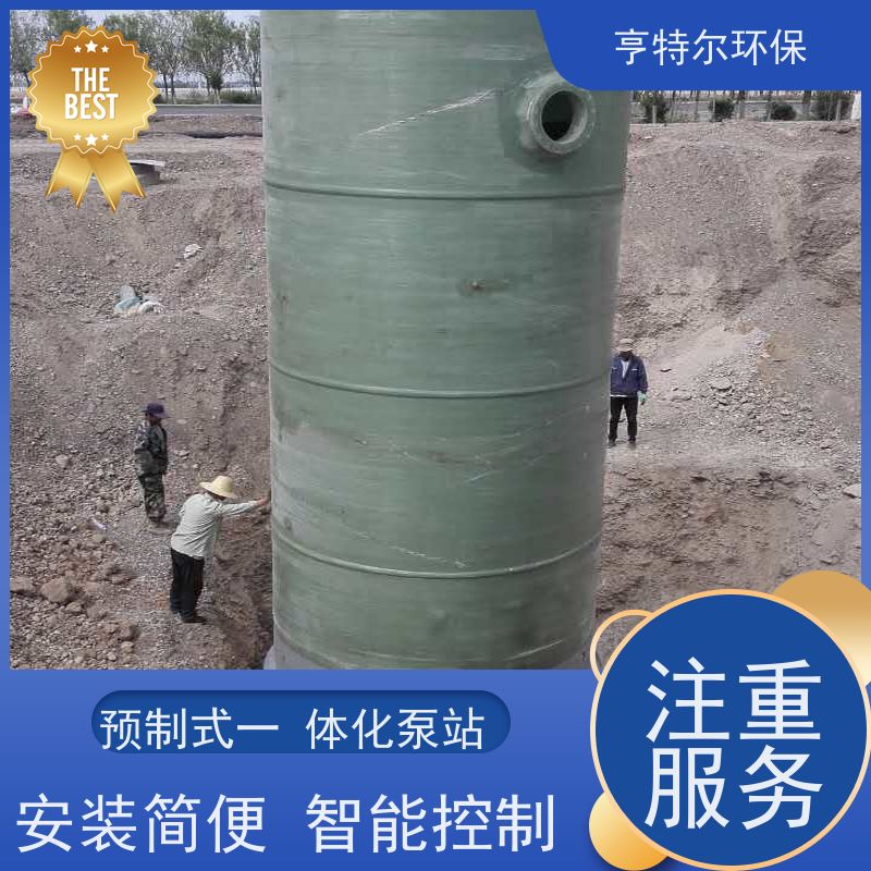 亨特尔环保 直径4.2m*12m 污水提升一体化泵站 防腐蚀 不渗漏 供货及时