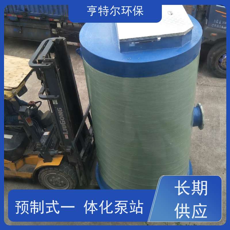 亨特尔环保 DN3800*8900mm 一体化预制泵站 河道雨水收集 应用广泛