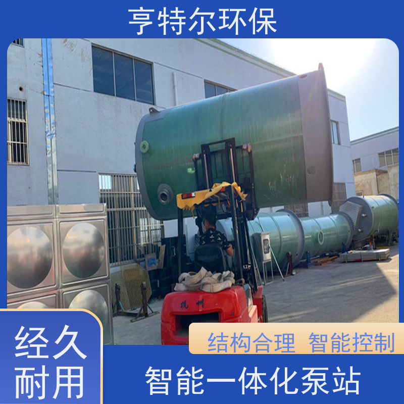 亨特尔环保 6000立方 一体化泵站 乡镇农村污水提升排放 货源充足