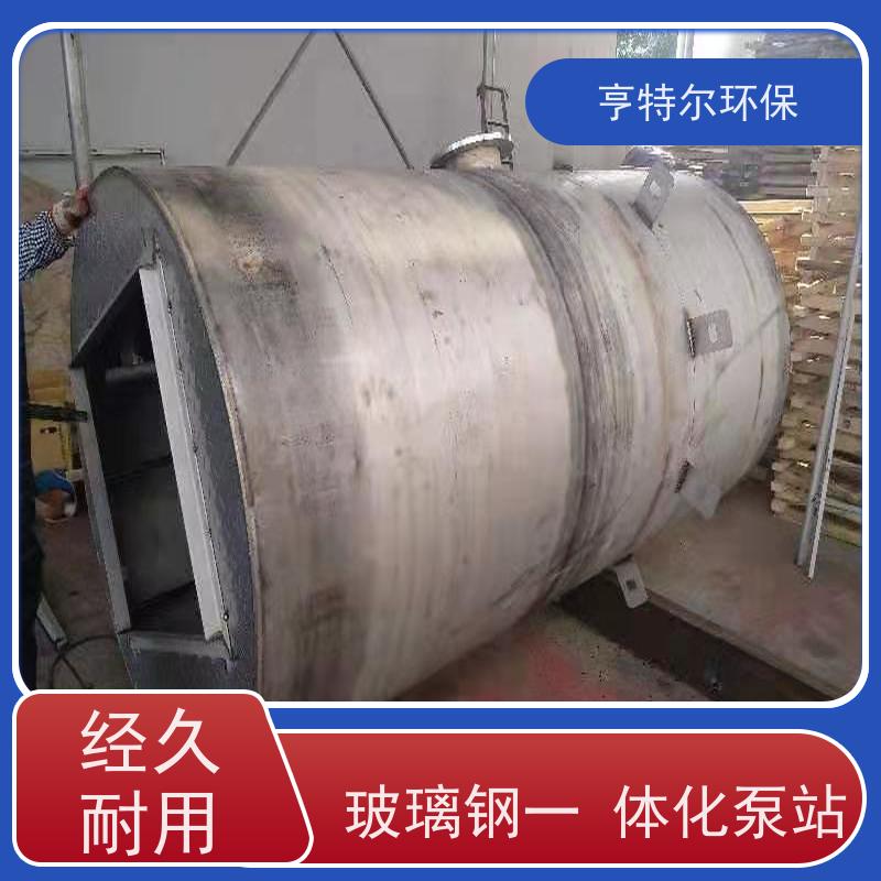 亨特尔环保 200立方 一体化污水提升泵站 智能化控制 货源充足