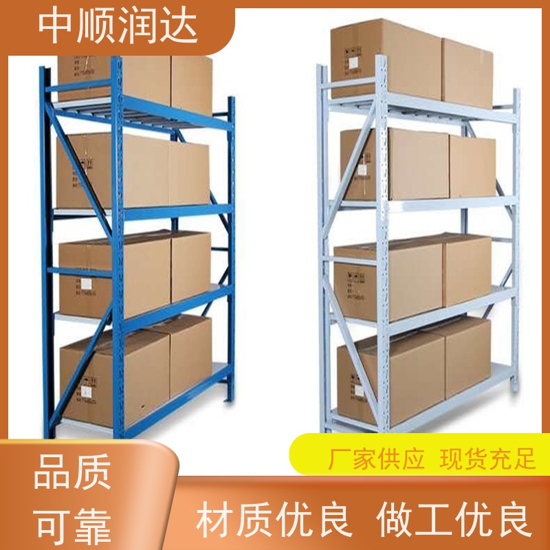 中顺润达 贯通货架 组装式结构连接可靠 性价比高 经久耐用