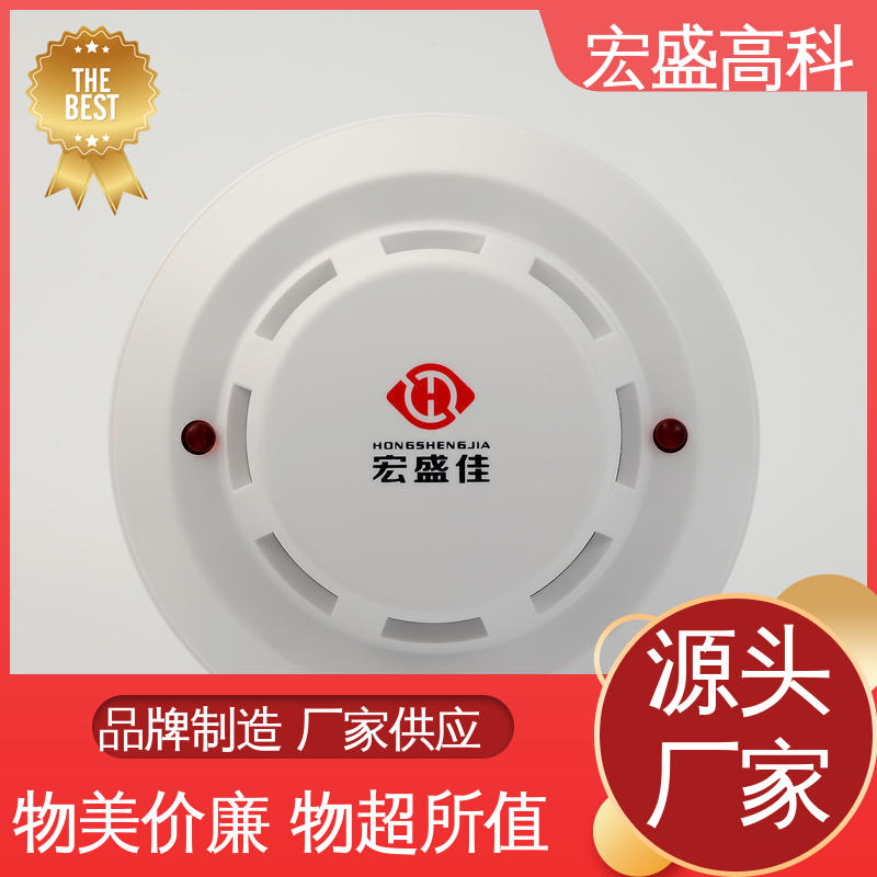 宏盛高科 性能稳定 发货及时 箱式变电站 烟雾探测器