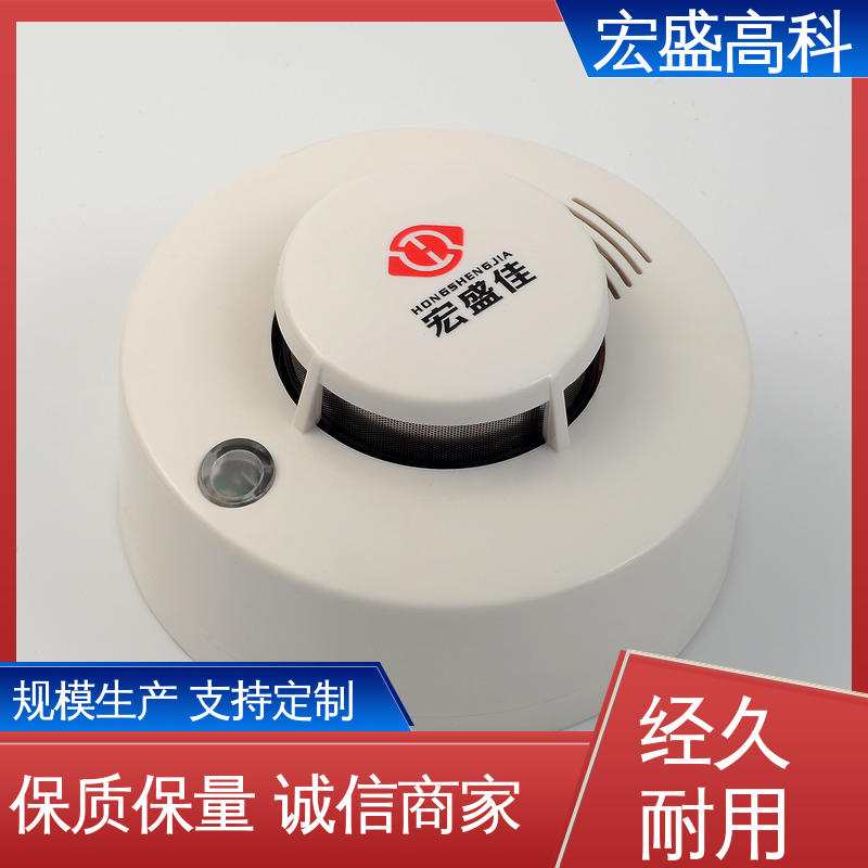 售后保证 继电器输出烟感 性能稳定 户外通信机房 宏盛高科