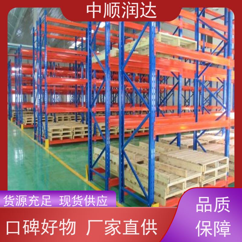 中顺润达 移动式货架 仓储货位式货架 多规格可选 库存充足