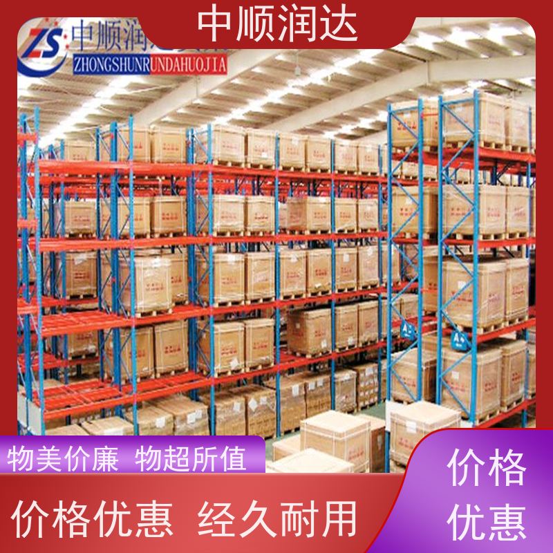 中顺润达 钢制平台货架 层高可根据需求调 厂家供应 售后无忧