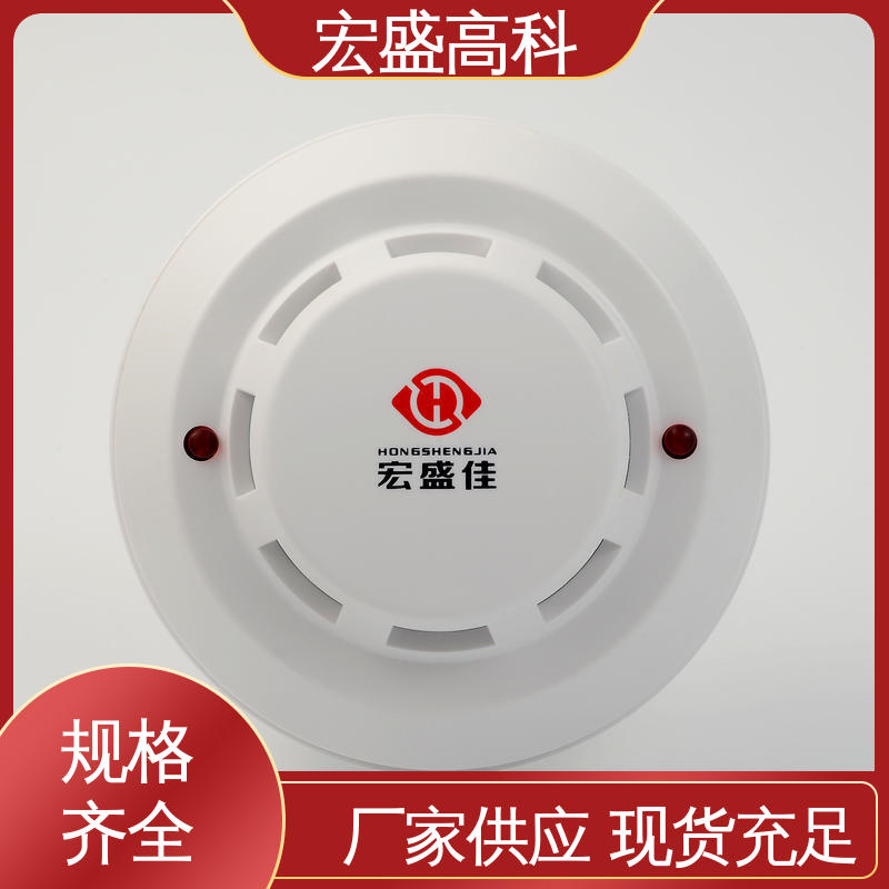 联网感烟探测器 Modbus-RTU协议 现货 误报率低 宏盛高科